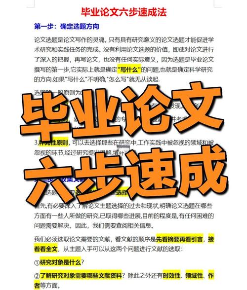毕业论文课程概述，一路打怪升级，你也能成为学术达人！