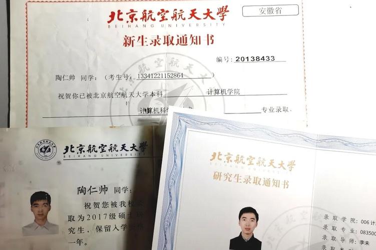 北航毕业论文再审，正义与公正的坚守