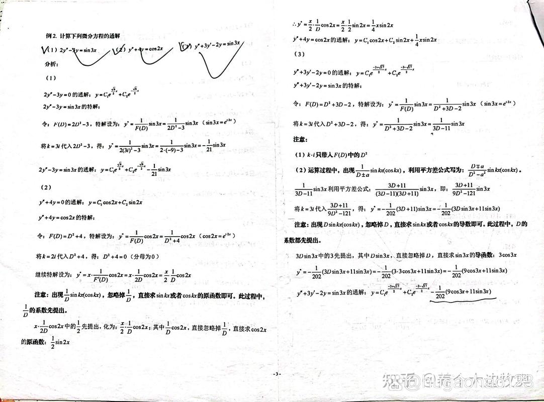 探索无限可能，方程的通解毕业论文之旅