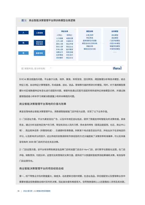 英语单词课题创新研究，AI助力毕业学生写作新纪元开题报告
