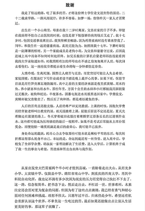 桂电硕士毕业论文，那些让人笑中带泪的学术瞬间