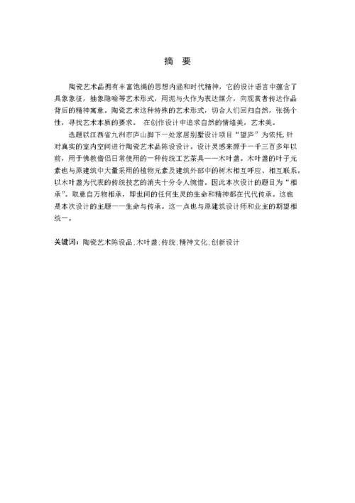 自然堂毕业论文内容解析与支持视角阐述
