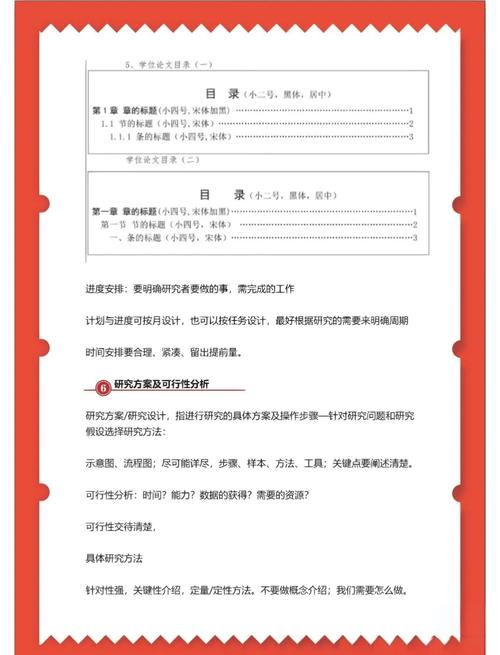 托架机械加工开题报告深度解读，从理论到实践，打造机械加工的稳固支点