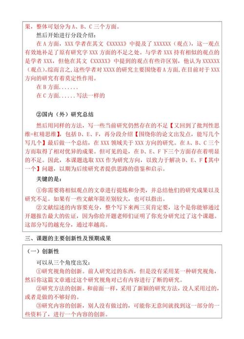 G.729语音编码技术在现代通信领域的应用及其前景开题报告
