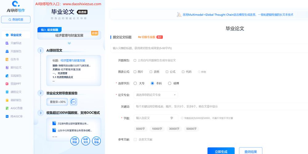 关于AI论文取消学位证标准的探讨—支持与理由分析