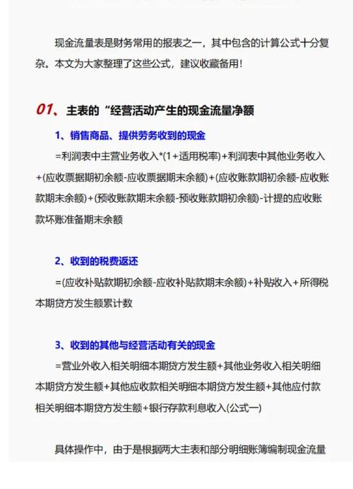 轻松搞定现金流，现金管理开题报告全攻略