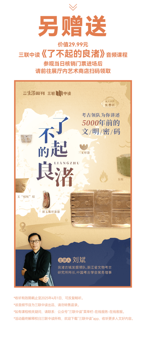 良渚文化开题报告书，挖掘五千年的秘密宝藏