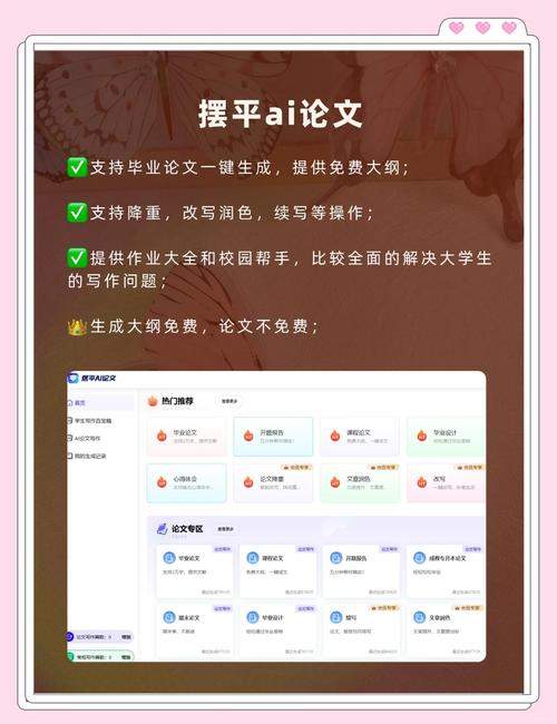 AI论文写作软件免费一对一指导，你的学术救星已上线！