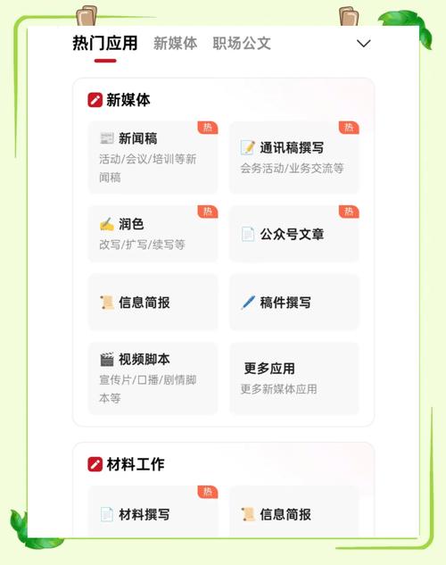 AI写作时代，一键生成新闻稿，助力毕业学子扬帆起航