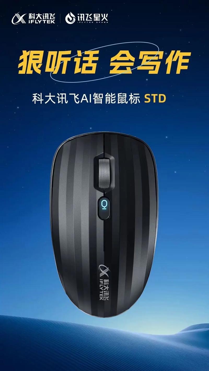鼠标AI智能写作免费版2023最新版，助力毕业创作的高效写作工具