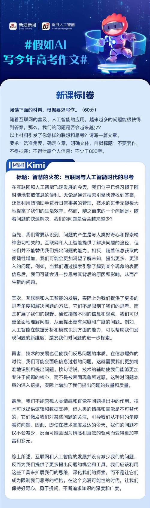百度AI助手写作文，简直不要太爽！
