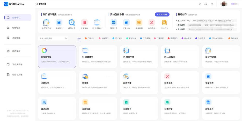 AI写作生成器百度网盘下载—助力高效创作的秘密武器