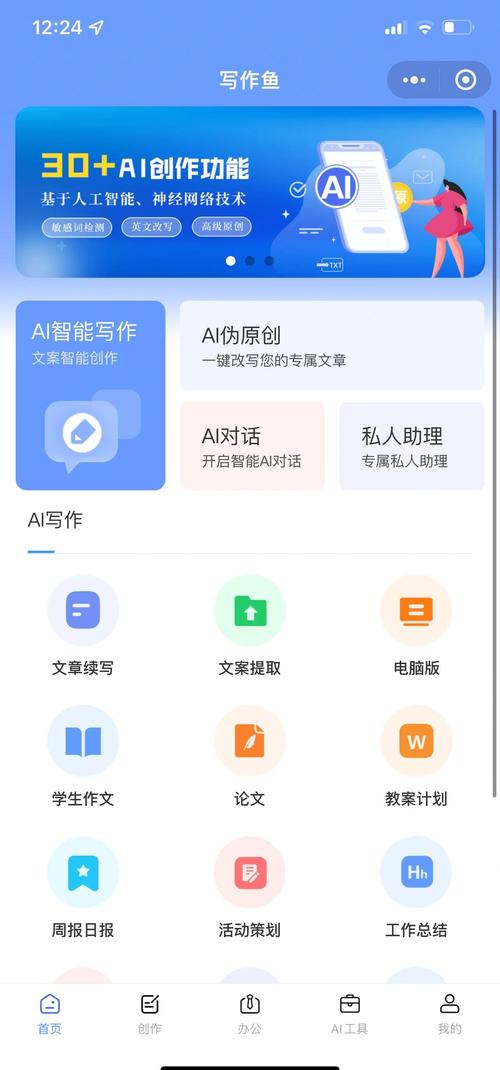 AI写作文案生成器免费版，释放你的创意，轻松写文！